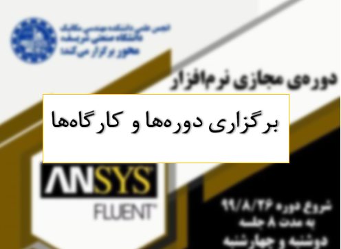 تدریس دوره‌ها و کارگاه‌های فلوئنت