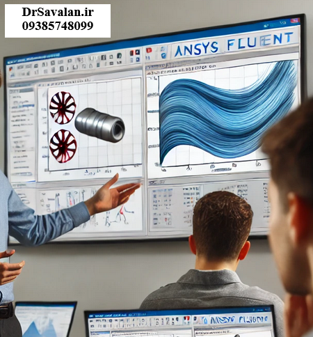 بهترین روش یادگیری ANSYS Fluent – تدریس خصوصی فلوئنت